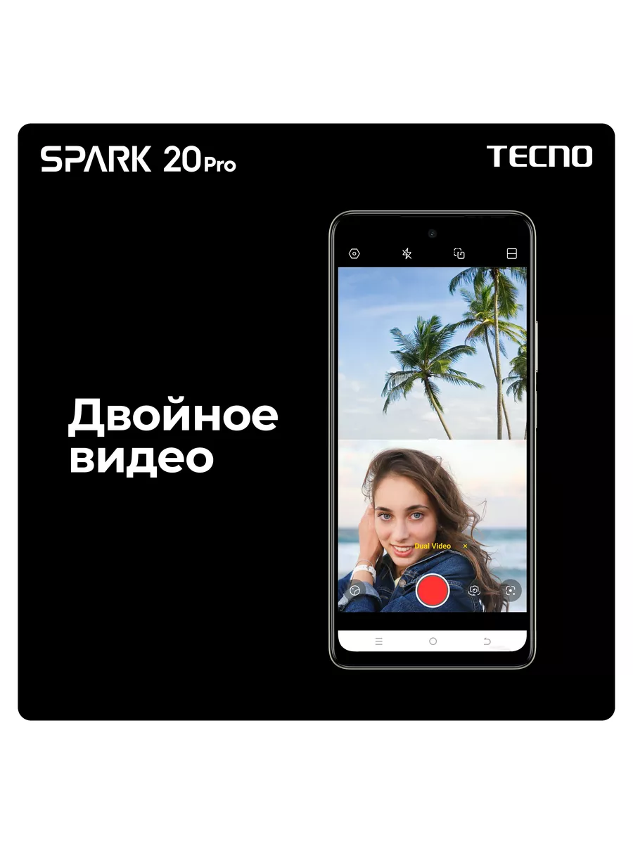 Spark 20 Pro 12+256GB TECNO 200075374 купить за 18 892 ₽ в  интернет-магазине Wildberries