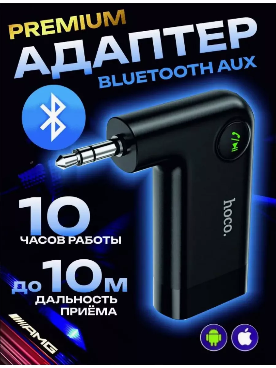 Блютуз адаптер Bluetooth для авто aux Sonic 200076653 купить за 568 ₽ в  интернет-магазине Wildberries