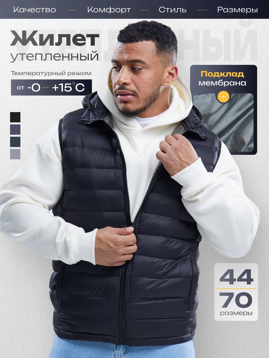 Жилетка утепленная...