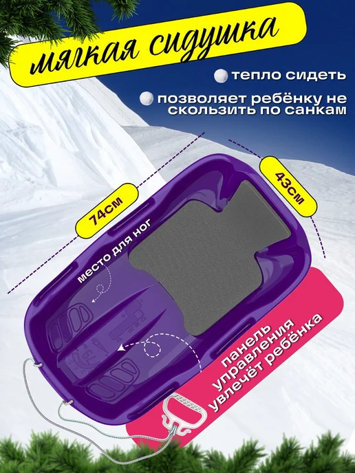 Альт-Пласт Ледянка для катания большая для горки, фиолетовый, фото 2