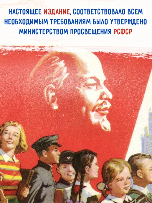 Наше Завтра Прописи для учащихся 1 класса начальной школы. 1947 год, вариант, фото 7
