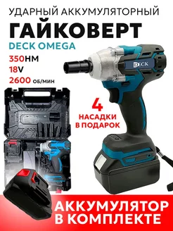 Гайковерт ударный аккумуляторный Omega 21В (1 АКБ) TRIMAX 200078267 купить за 3 664 ₽ в интернет-магазине Wildberries