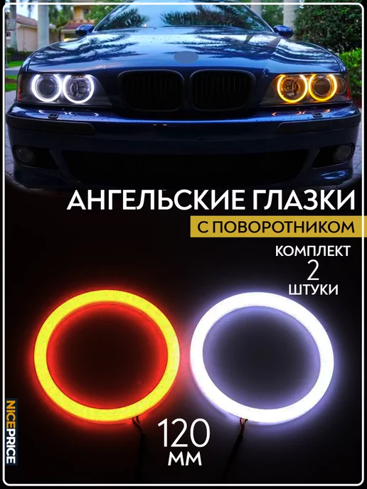 Фары передние Angel Eyes LED Chrome для BMW 3 E36 Sedan