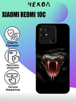 Чехол на Xiaomi Redmi 10C с принтом кобра CaseONEshop 200079862 купить за 282 ₽ в интернет-магазине Wildberries