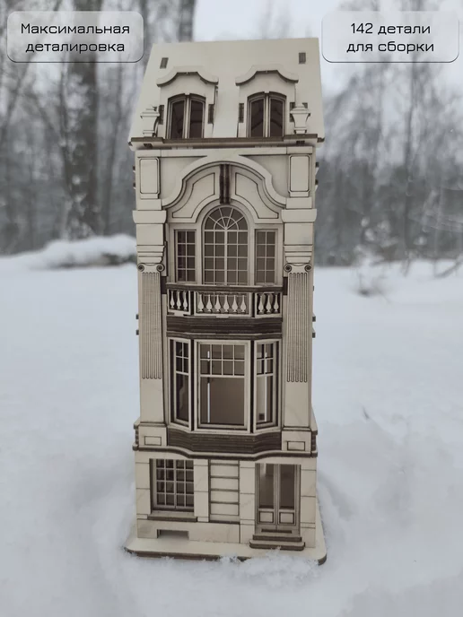 PLYWOODPLAY Домик сувенирный "ROMANOFF", вариант, фото 5