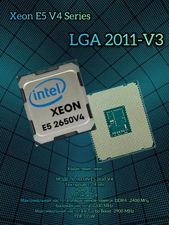 Xeon E5-2650 V4 Intel 200080262 купить за 1 144 ₽ в интернет-магазине Wildberries