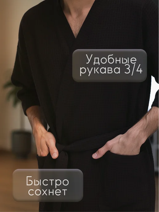 Be lo Us Халат вафельный домашний Любимый папа, черный, фото 2