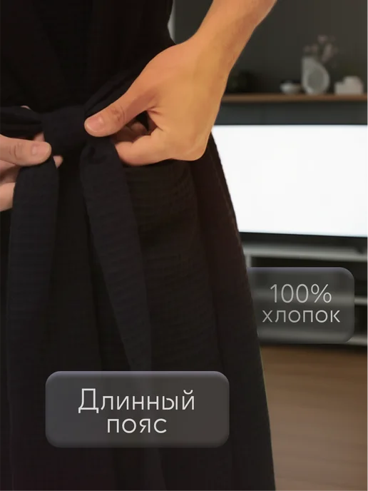 Be lo Us Халат вафельный домашний Любимый папа, черный, фото 3