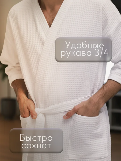 Be lo Us Халат вафельный домашний Любимый папа, белый, фото 2