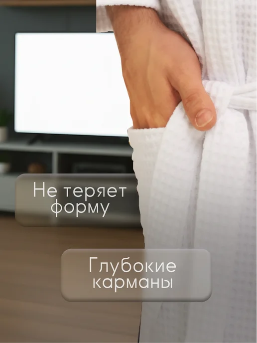 Be lo Us Халат вафельный домашний Любимый папа, белый, фото 4