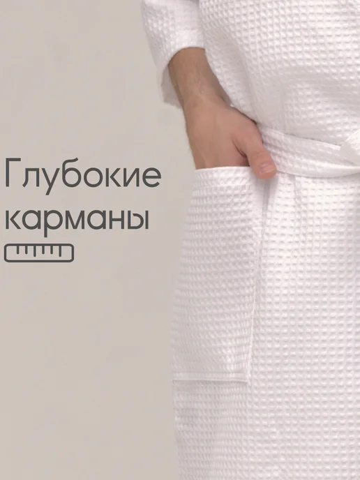 Be lo Us Халат вафельный домашний Батя, белый, фото 2