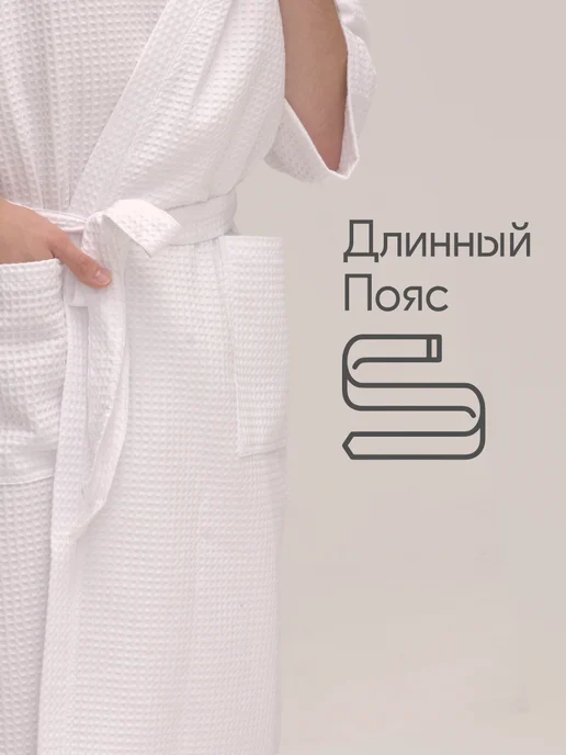 Be lo Us Халат вафельный домашний Батя, белый, фото 3