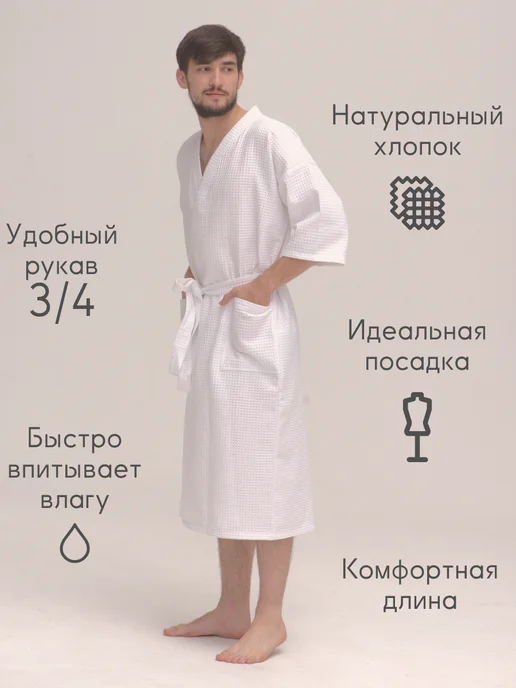Be lo Us Халат вафельный домашний Батя, белый, фото 4