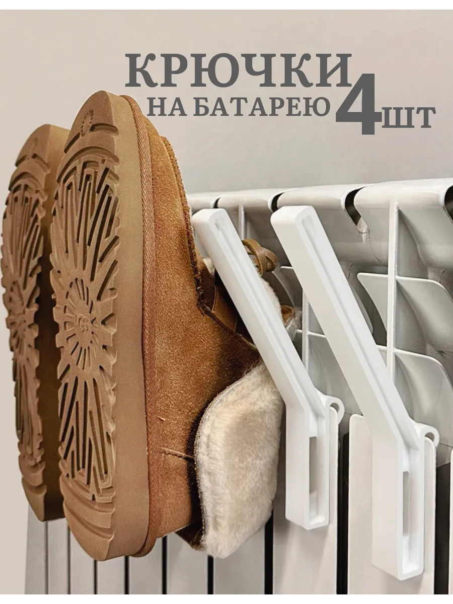 Сушилка для обуви на...