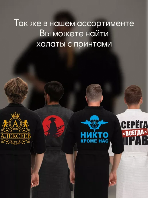 Be lo Us Халат вафельный с именем Николай, серый, фото 6