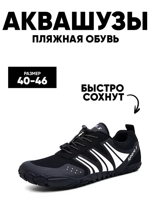GO DIVE Аквашузы коралловые Beach 028 black, черный