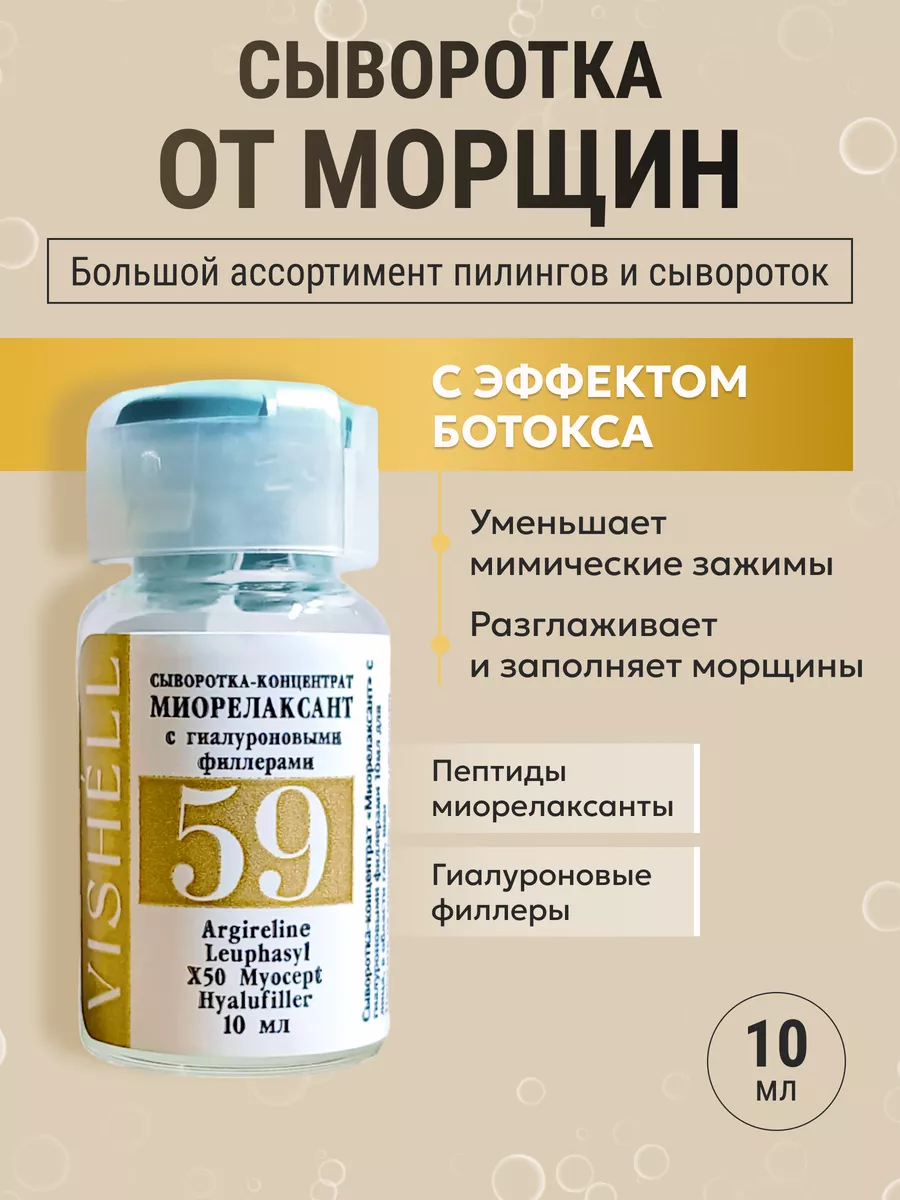 Сыворотка для лица от...