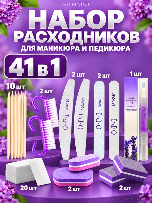 Tahiri Пилка для ногтей набор, серый