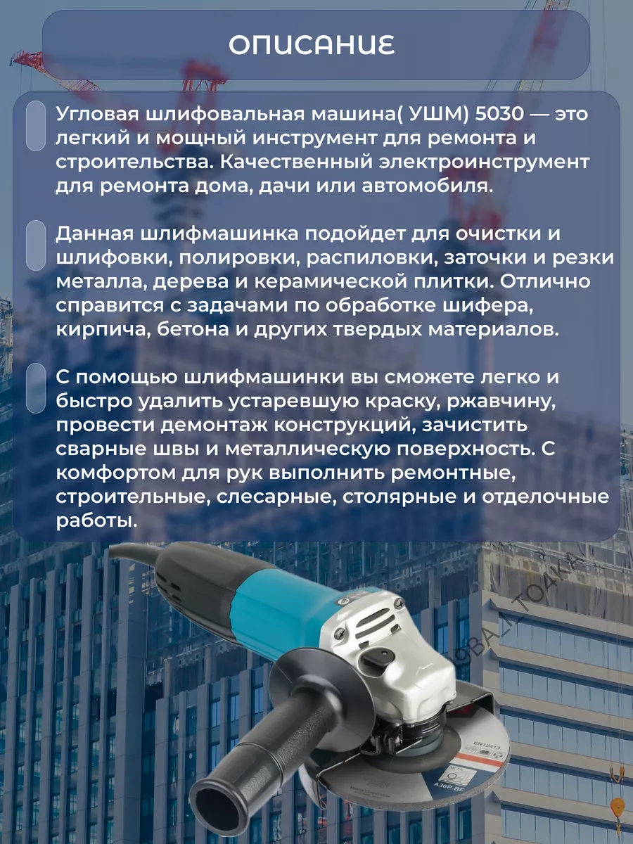 Болгарка + 5 отрезных дисков по металлу Makita 200085813 купить в  интернет-магазине Wildberries