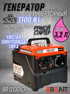 Генератор бензиновый BR1200iO Инверторный Brait 200085990 купить за 17 988 ₽ в интернет-магазине Wildberries