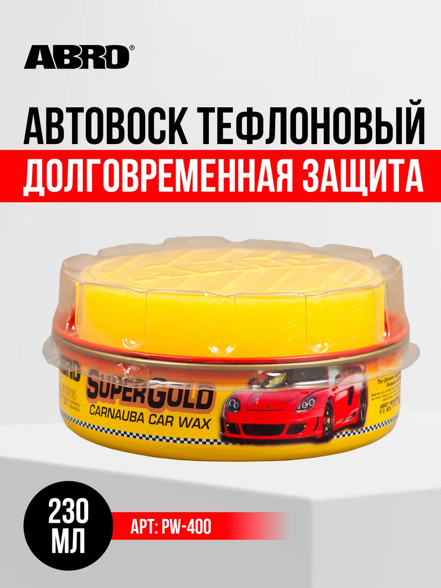 Автовоск тефлоновый PW-400