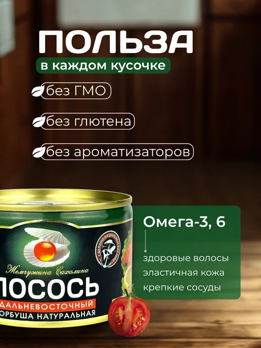 Жемчужина Сахалина Лосось натуральный, куски, 240 г - 24 шт, 240 г, 24 шт, фото 2