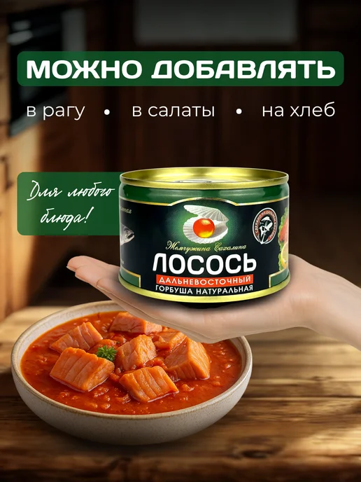 Жемчужина Сахалина Лосось натуральный, куски, 240 г - 24 шт, 240 г, 24 шт, фото 3
