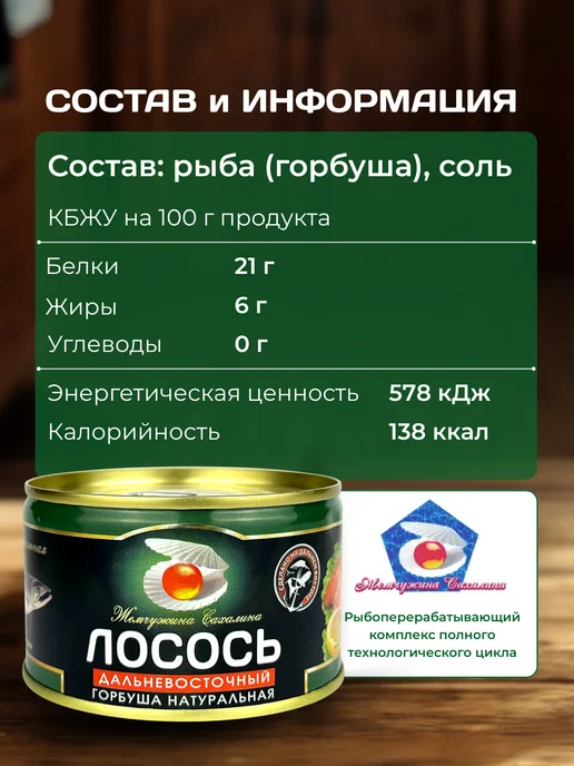 Жемчужина Сахалина Лосось натуральный, куски, 240 г - 24 шт, 240 г, 24 шт, фото 4