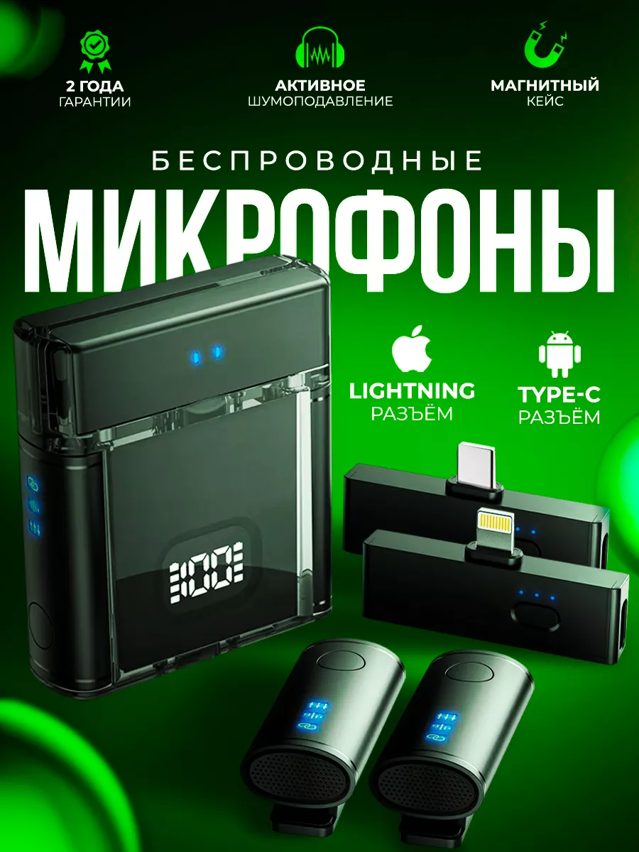 Микрофоны петличные беспроводные PREMIUM FIZZI BOX 200088983 купить за 3  110 ₽ в интернет-магазине Wildberries