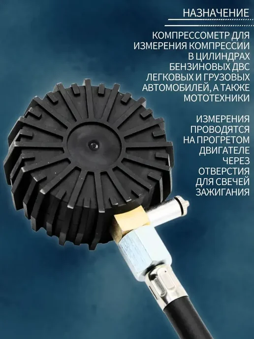 МАЯКАВТО Компрессометр для бензиновых двигателей универсальный, бензиновый, фото 3