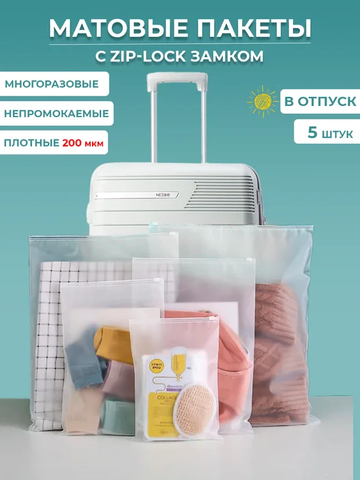 LeaderHouse Мешочки для хранения вещей, вариант
