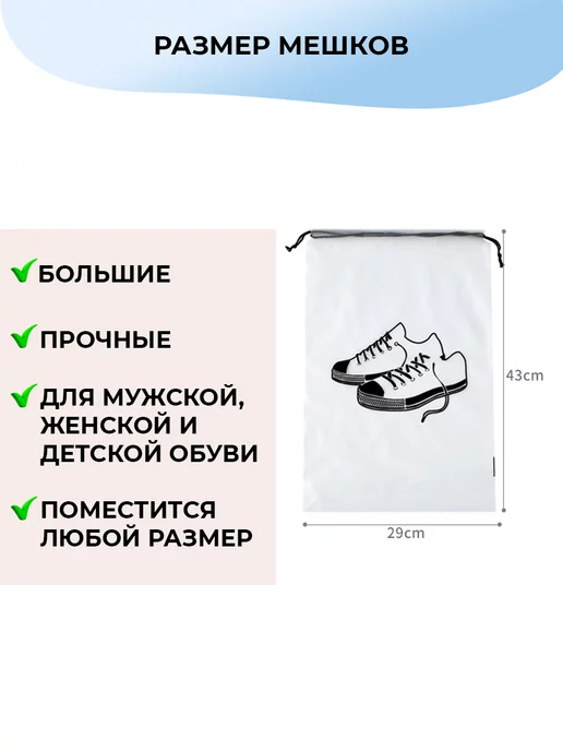 LeaderHouse Мешочки для хранения вещей пакеты для обуви одежды в бассейн, белый, фото 2