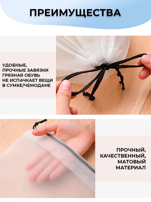 LeaderHouse Мешочки для хранения вещей пакеты для обуви одежды в бассейн, белый, фото 3