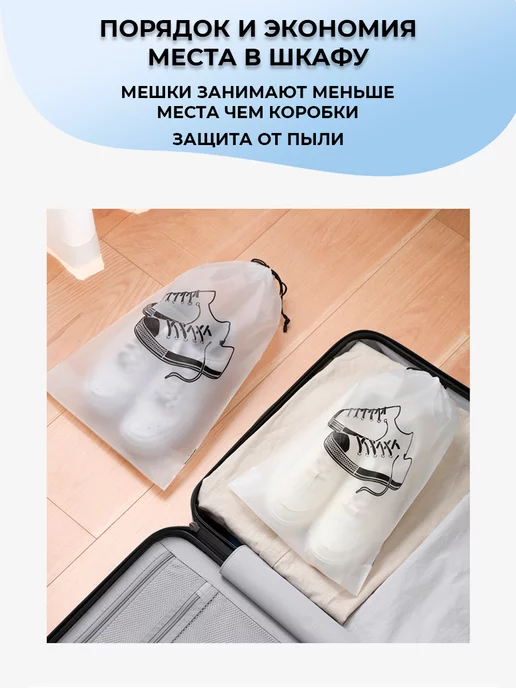 LeaderHouse Мешочки для хранения вещей пакеты для обуви одежды в бассейн, белый, фото 5