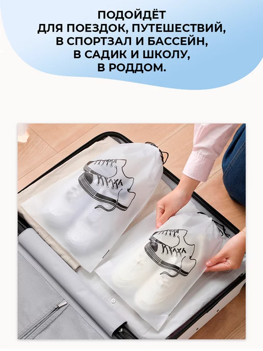 LeaderHouse Мешочки для хранения вещей пакеты для обуви одежды в бассейн, белый, фото 6