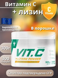 Trec Nutrition Витамин С с Лизином Vitamin C + Lysine powder, 300 g