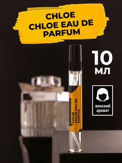 Духи Eau De Parfum 10мл+пробники духов CHLOE 200091746 купить за 418 ₽ в интернет-магазине Wildberries