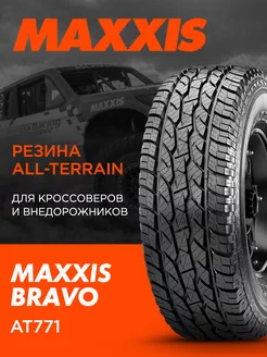 Шина всесезонная AT-771 Bravo 245 65R17 107S M+S MAXXIS 200094569 купить за 9 342 ₽ в интернет-магазине Wildberries