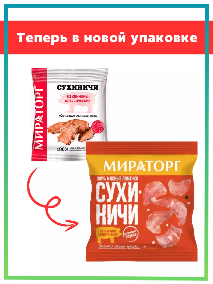 Мясные чипсы свиные Сухиничи Мираторг 200098987 купить за 250 ₽ в  интернет-магазине Wildberries