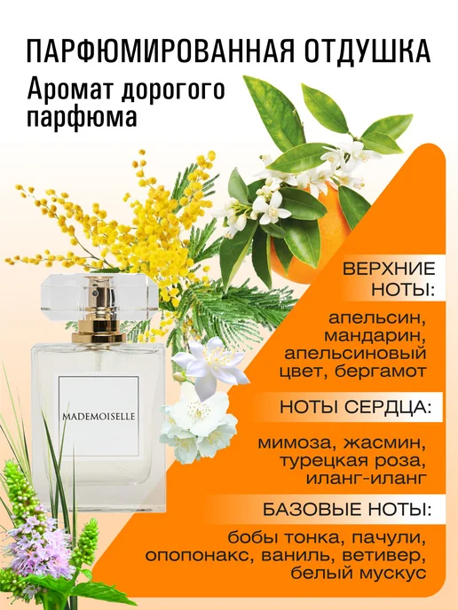 Repharm Женский дезодорант Mademoiselle шариковый, 80 мл, фото 2