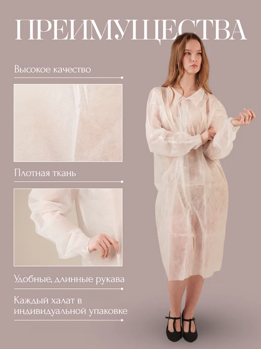 ALBENS Халат медицинский одноразовый на кнопках XL - 1 шт, 1 шт, фото 2