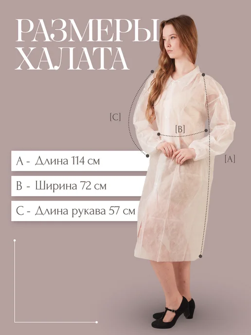 ALBENS Халат медицинский одноразовый на кнопках XL - 1 шт, 1 шт, фото 3