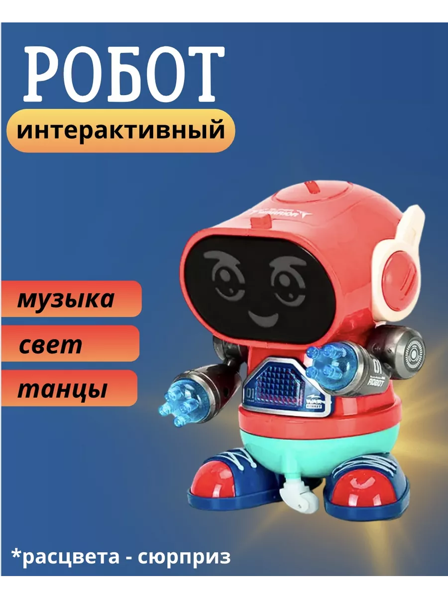 Интерактивная игрушка танцующий робот Loik shop 200101512 купить за 598 ₽ в  интернет-магазине Wildberries