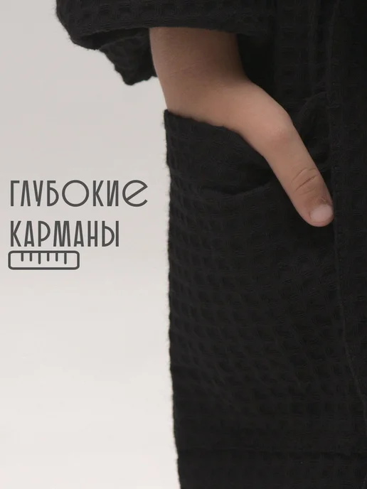 Be lo Us Халат вафельный детский Minecraft Майнкрафт, черный, фото 3