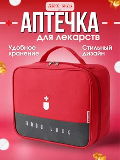 Аптечка органайзер домашняя дорожная в авто для лекарств AleX shop дом 200104297 купить за 324 ₽ в интернет-магазине Wildberries