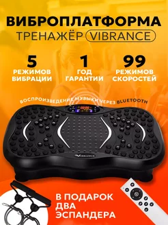 Виброплатформа тренажер для похудения до 150 кг Vibrance TRIMAX 200105333 купить за 5 428 ₽ в интернет-магазине Wildberries