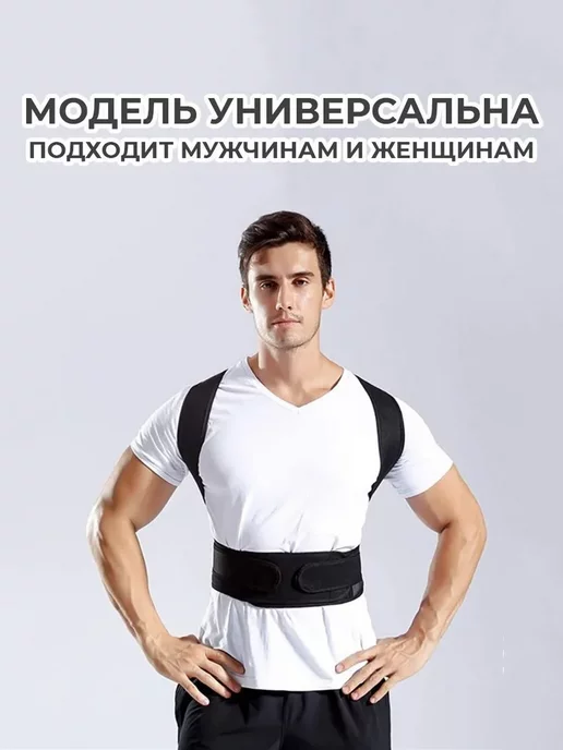 Os'man Корректор осанки ортопедический, черный, фото 2
