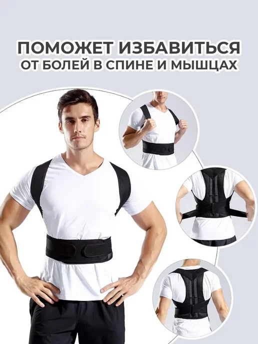 Os'man Корректор осанки ортопедический, черный, фото 4