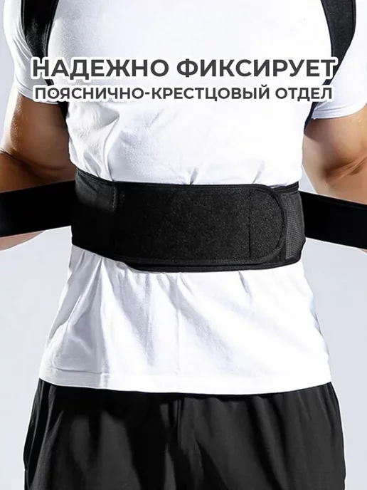Os'man Корректор осанки ортопедический, черный, фото 5