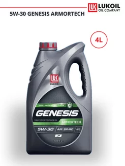 Моторное масло LUKOIL GENESIS ARMORTECH JP 5W-30 4 л ЛУКОЙЛ 200106724 купить за 2 142 ₽ в интернет-магазине Wildberries